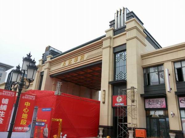 吉林延吉萬(wàn)達廣場(chǎng)